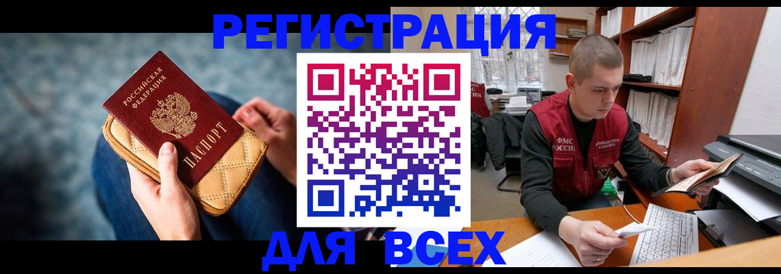 временная регистрация 2025 в Нижнем Новгороде