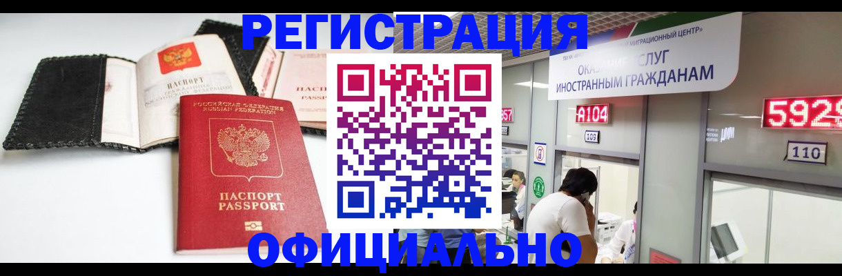 прописка 2025 в Нижнем Новгороде