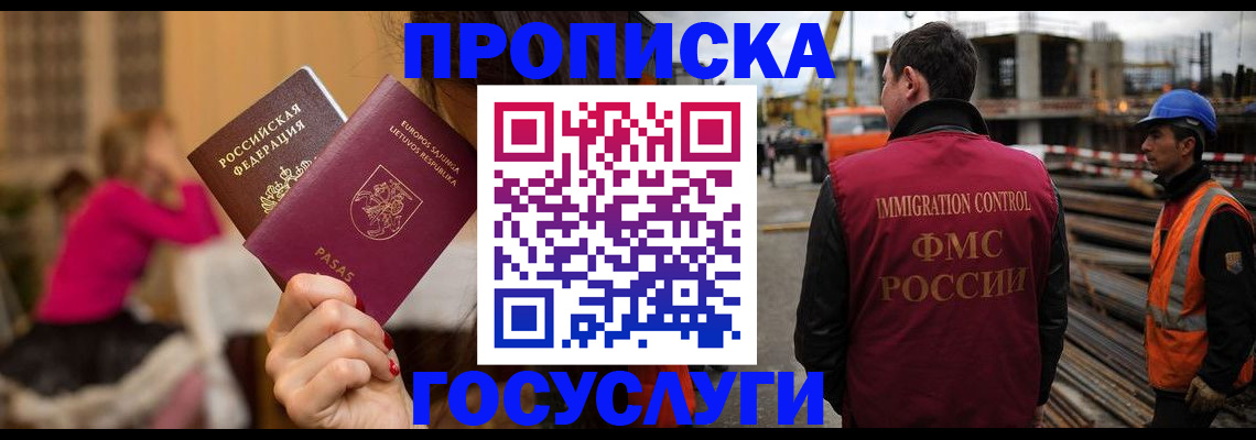 временная регистрация купить в Нижнем Новгороде