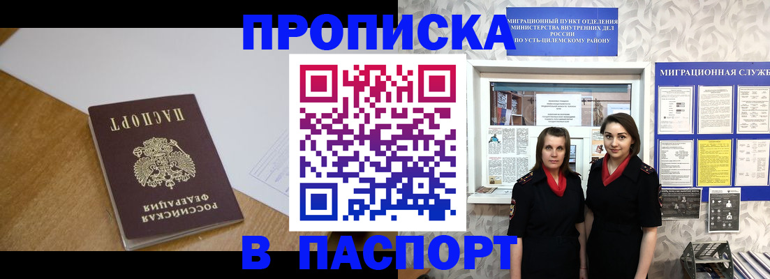 прописка законно в Нижнем Новгороде