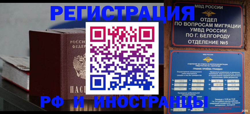 прописка 2025 в Нижнем Новгороде