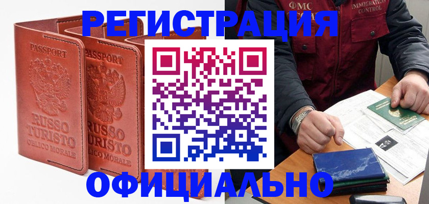 временная регистрация для школы в Нижнем Новгороде