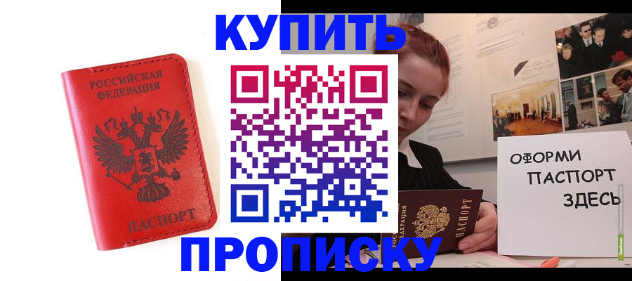 прописка для военкомата в Нижнем Новгороде
