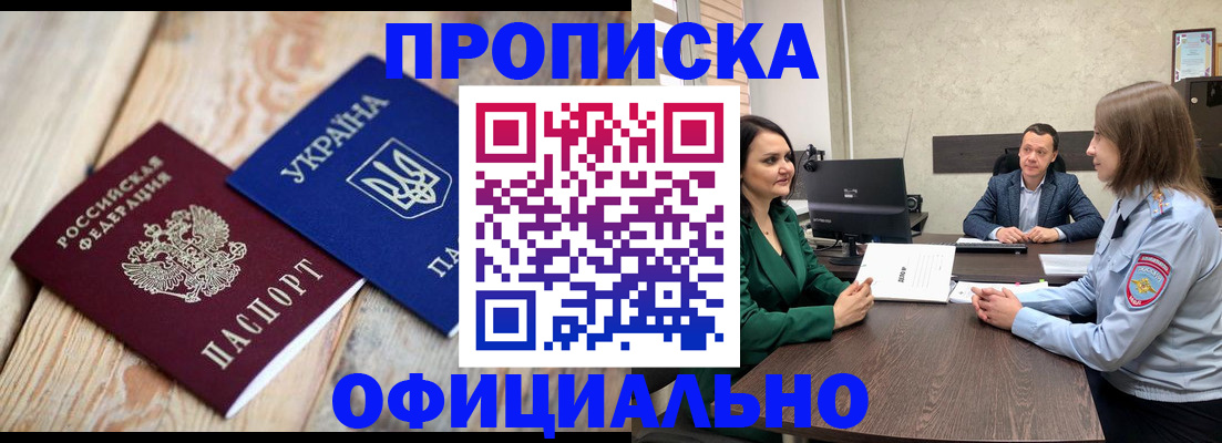 где прописаться в Нижнем Новгороде
