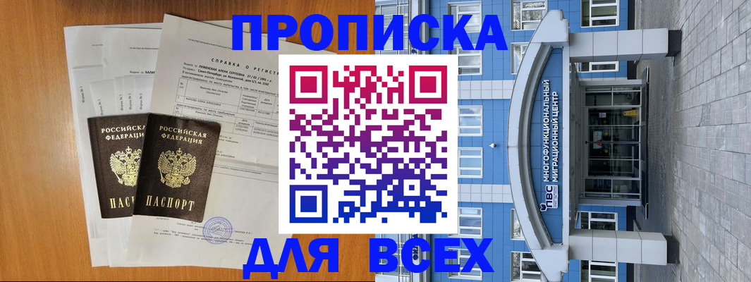 прописка в квартире в Нижнем Новгороде
