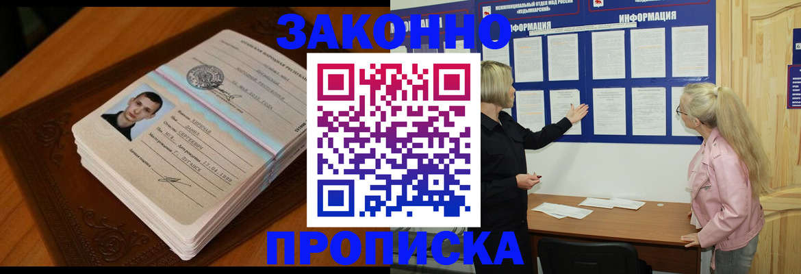 где прописаться в Нижнем Новгороде