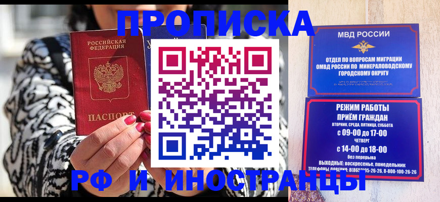 прописка регистрация в Нижнем Новгороде